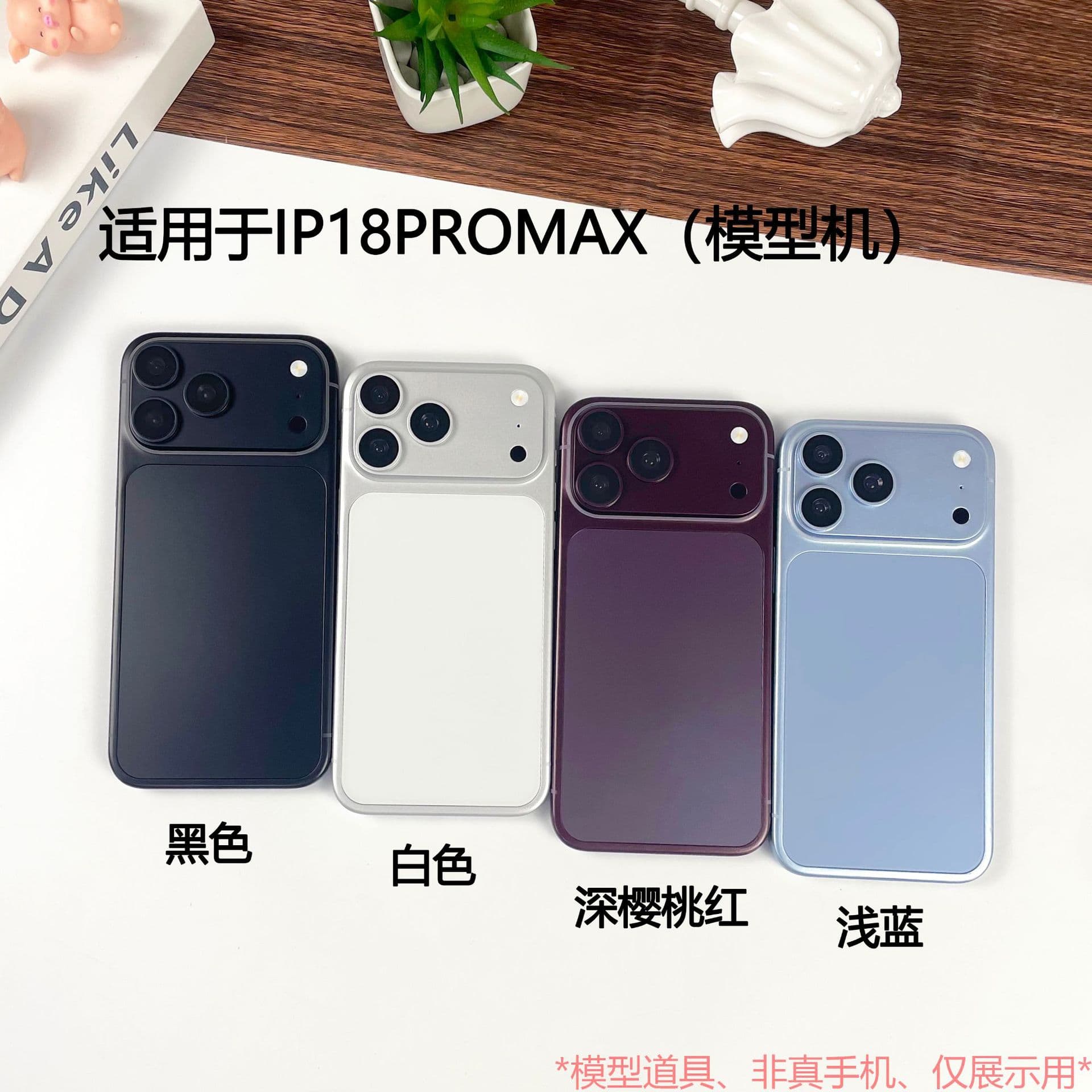 Compatible with Apple 18 Fold, 18 Pro, 18 Pro Max dummy phone model toy, new model