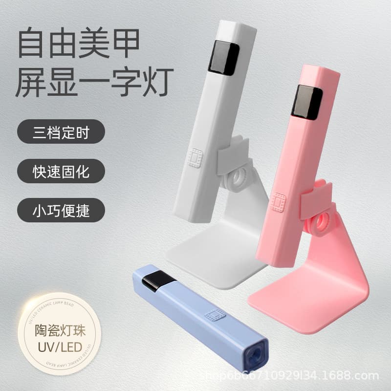 New LED Handheld Screen Display Bar Nail Lamp Mini Portable Rechargeable Fast-Drying Light