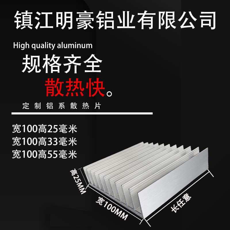Aluminum Profile Heat Sink Graphics Card Heat Sink Inverter Width 100mm Height 25mm Solid State Amplifier Relay