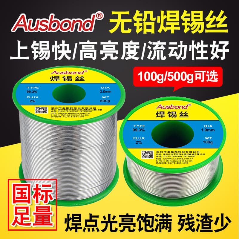 High-purity solder wire lead-free 1.0mm with rosin core household no-clean multifunctional stainless steel solder