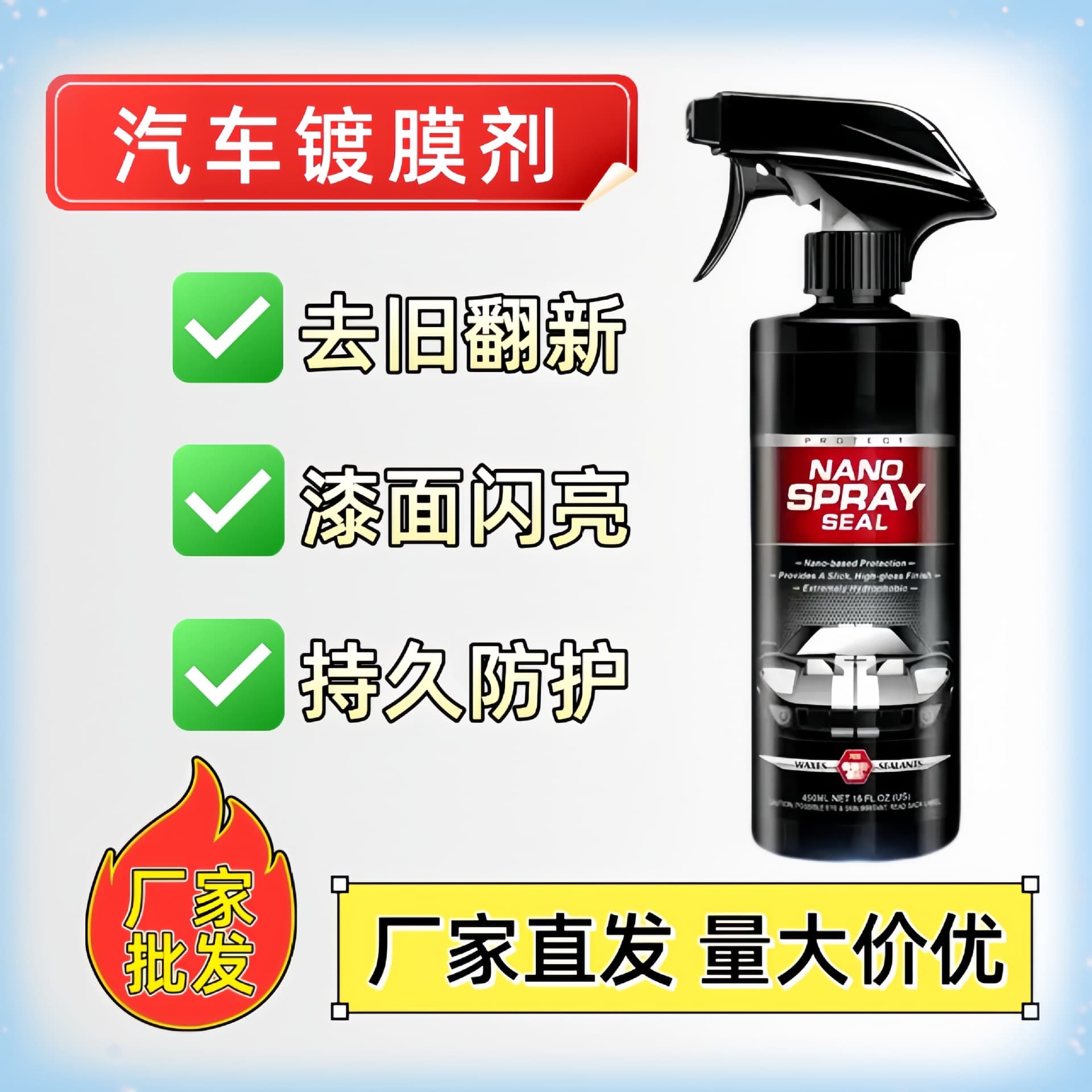 Car coating agent nano polishing special crystal coating car wax spray liquid water displacing fast-acting crystal coating agent car paint