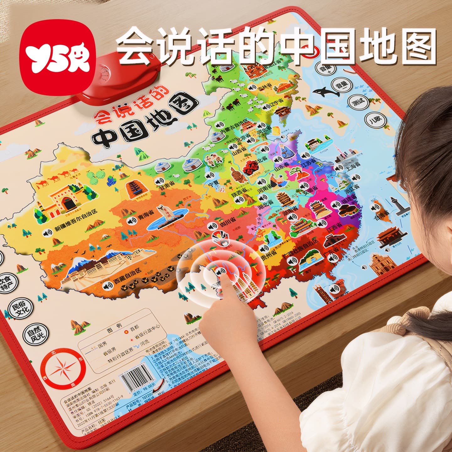 Talking China Map and World Wall Chart 2023 Edition: Children Learn Regional Culture with Audio - Parent-Child Education