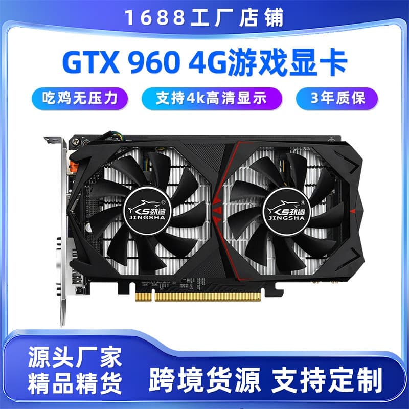 Jingsha NVIDIA GTX960 4G GDDR5 Desktop Computer Gaming Independent Graphics Card, Brand New Desktop