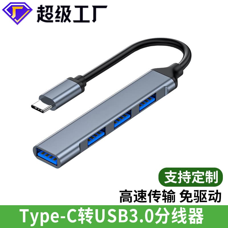 Type-C to USB Multi-Interface Expansion Hub One-To-Four Splitter USB 3.0 High-Speed Data Transfer No External Power Required