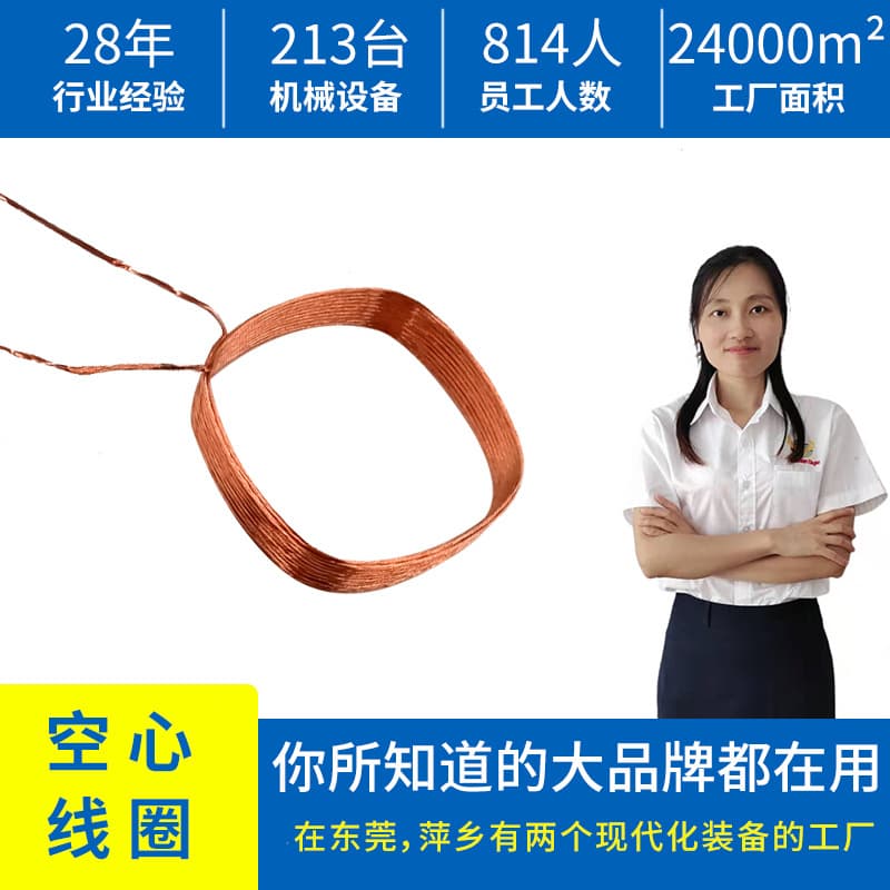 Customized inductive power coils for toys, IC cards, RFID readers, and self-adhesive hollow coils.