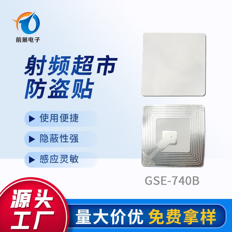 40X40MM anti-theft soft label RF anti-theft label EAS anti-theft stickers cosmetics anti-theft magnetic stickers can be printed