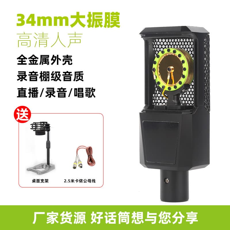 Fangmai Large Diaphragm 240 Sound Card Live Streaming Microphone, Small/Medium Diaphragm Outdoor Performance Handheld Condenser Microphone 105