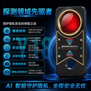 Hotel Anti-Spy Detector Anti-GPS Location Detector Scanning Surveillance AI Camera Y18 Detector Anti-Theft Device