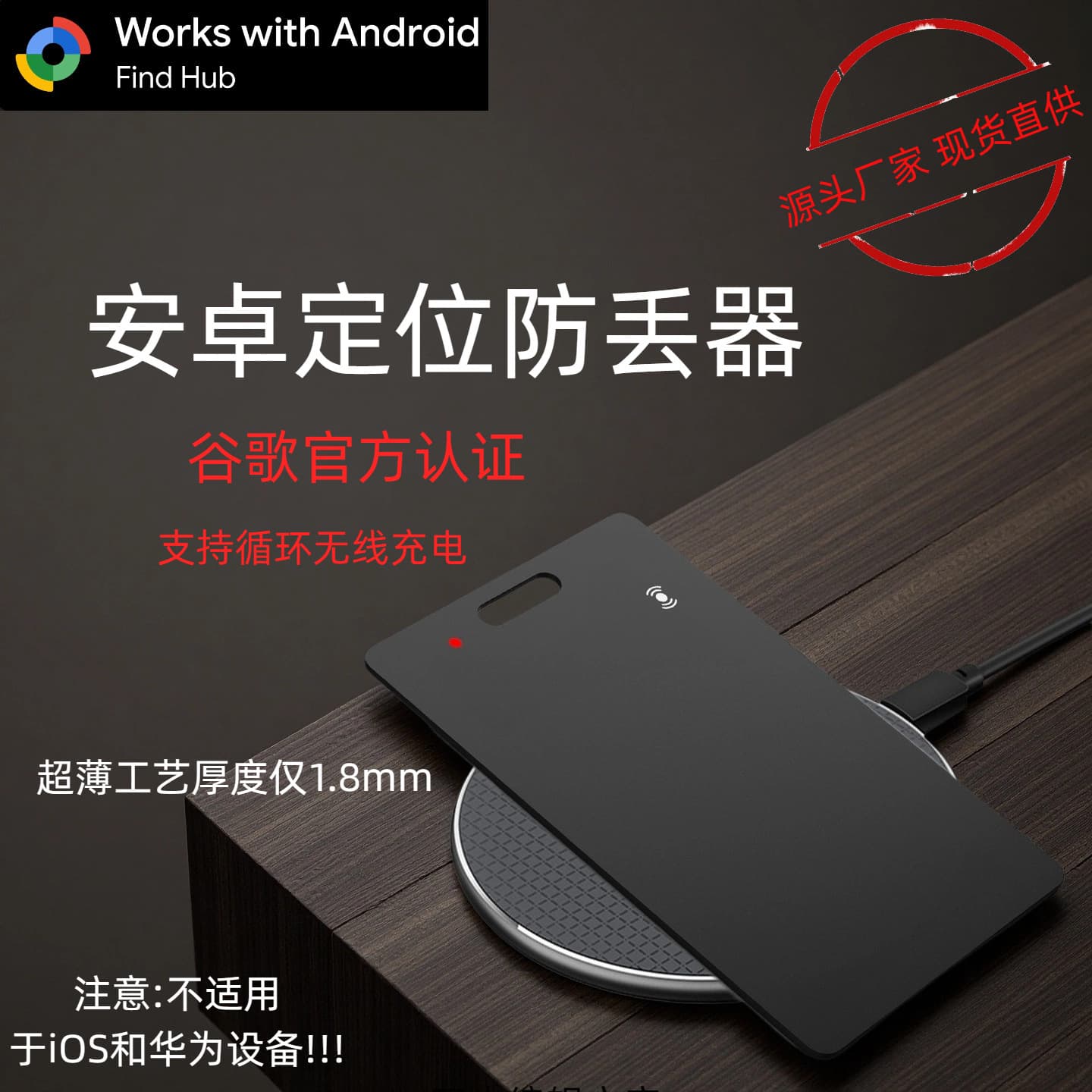 Google card anti-lost device Google search wireless charging locator only supports overseas versions of Android source factories