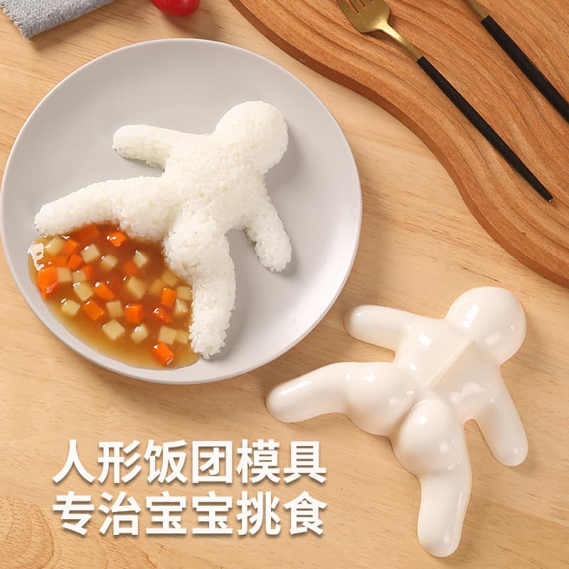Funny humanoid rice ball mold baby creative shape lunch box DIY food grade PP material children's eating artifact