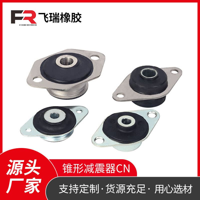 Conical rubber vibration dampers, CN air conditioning supports, car engine compressor radiator shock absorption, customizable sizes