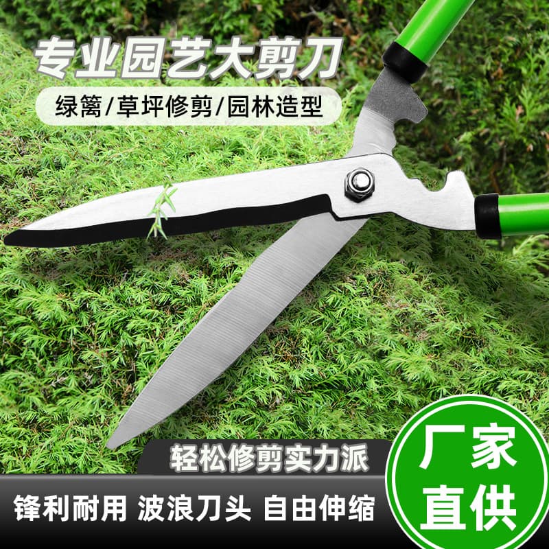 Factory direct supply Hedge shears Retractable gardening scissors Pruning shears Gardening lawn greening Tea garden scissors wholesale