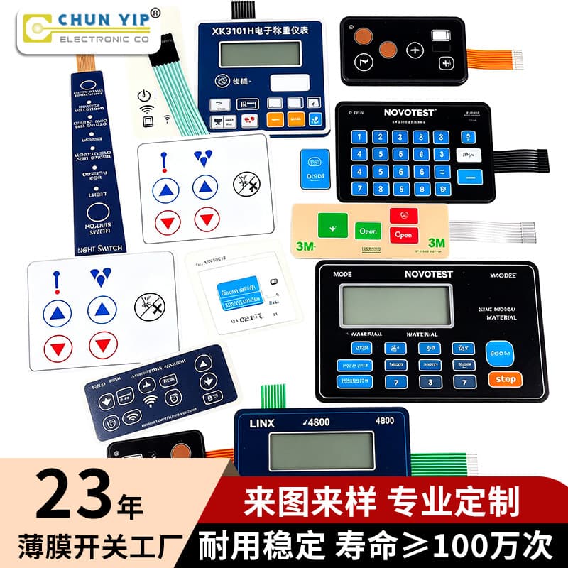 Membrane Switch Flexible FPC Keypad Panel Industrial Equipment PET Overlay Instrument Touch Key Membrane Switch