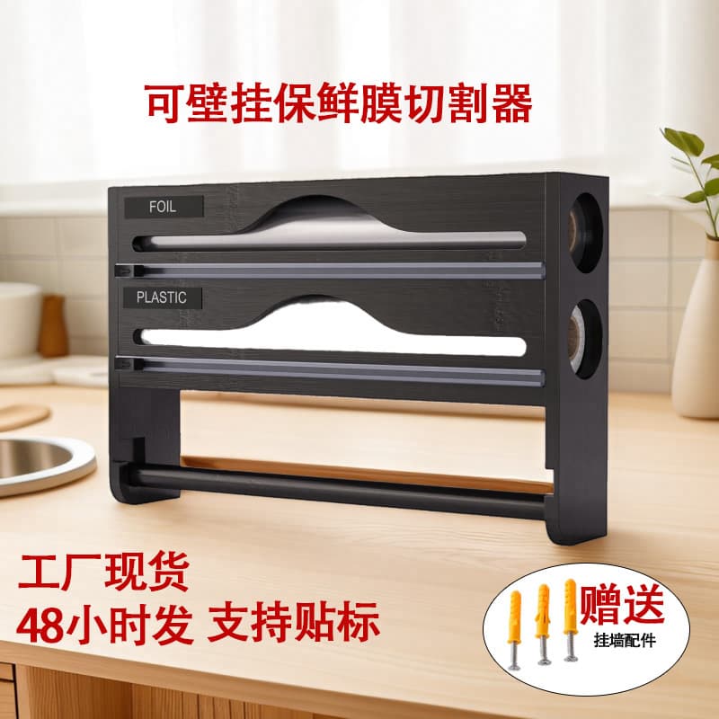 Household Foil and Parchment Paper Storage Box with Bamboo Plastic Wrap Cutter Box and Kitchen Paper Holder 2-in-1 Organizer