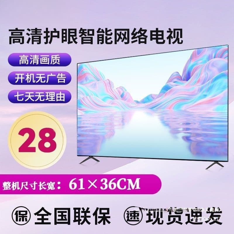 New High-Definition 55-inch LCD TV 28/32/39/43/50-inch LED Smart TV for Rental Housing and Other Uses