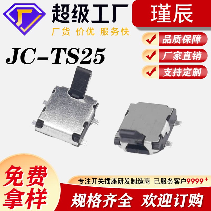 ETC detection switch 4P patch vehicle card reader recognition, limit micro switch, U-shaped detection toll station switch