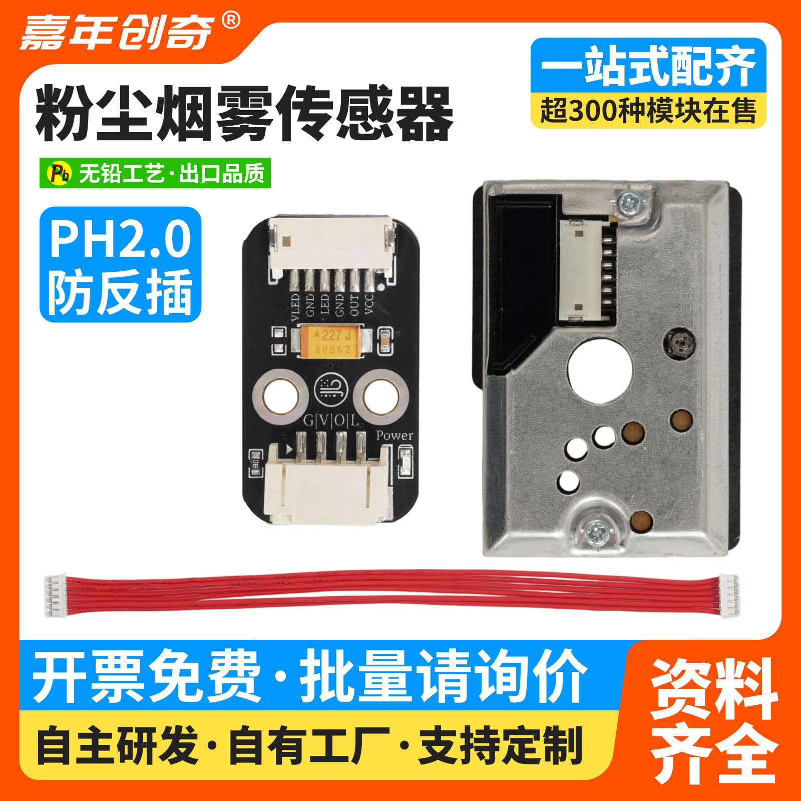 Sensor Module Learning Kit Common Sensor Module Documentation Compatible with Mixly ESP32 Arduino