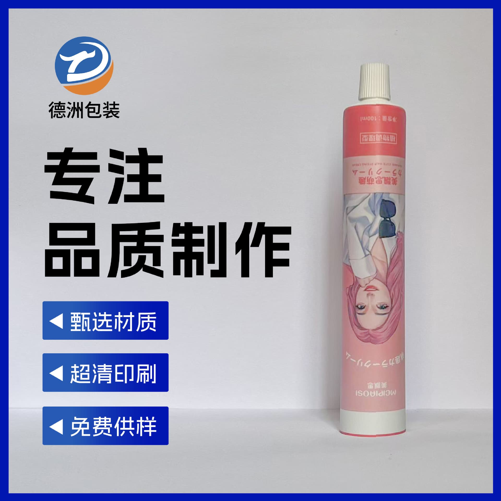 100ml hair dye aluminum-plastic composite tubes, general-purpose ointment tubes, cosmetic and toothpaste packaging materials, with various cap options.
