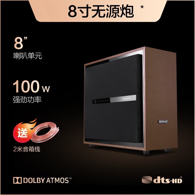 Qisheng (QISHENG) passive subwoofers, 8-inch, 10-inch, and 12-inch active subwoofers, 5.1 home theater systems.