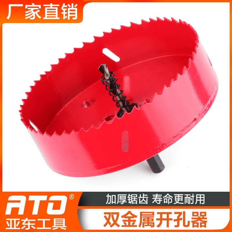 M42 Double Metal Wood Board Hole Opener Plasterboard Pvc Plastic Iron Plate Tube Light Drilling Drill Bit Ceiling Hole Opener