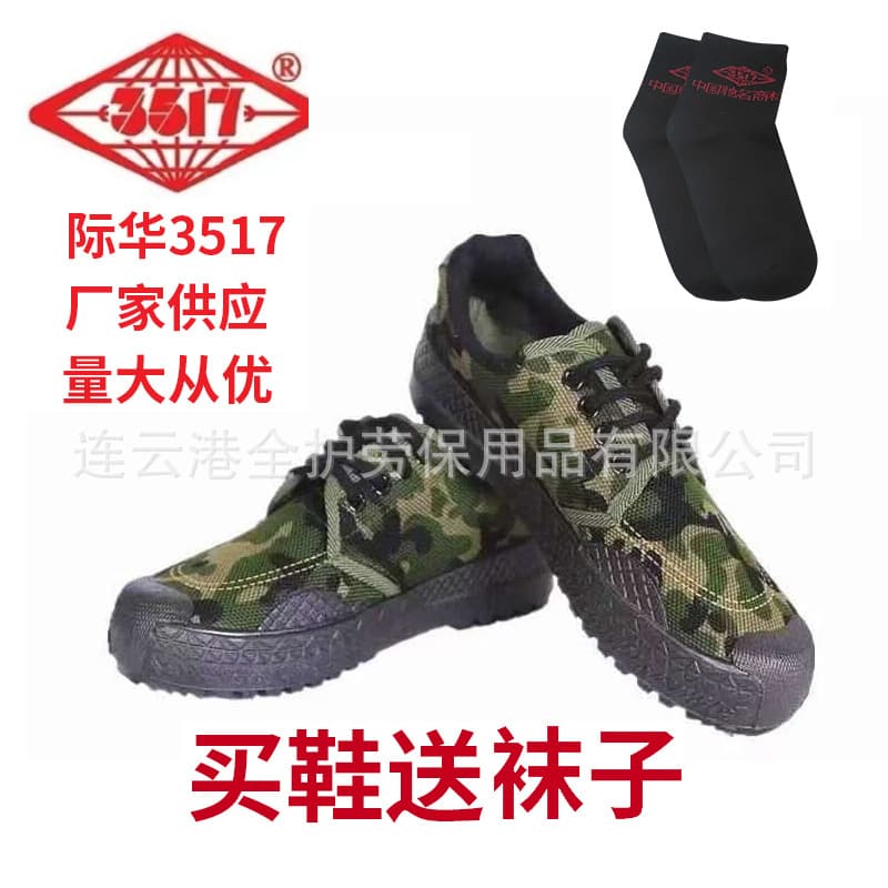 3517 Liberation Shoes Double-Layer Low-Top Student Military Training Shoes, Canvas Rubber Work Men's Casual Shoes, Ready Stock Wholesale