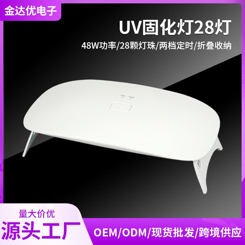28-LED High-Power Curing Lamp, UV Glue Curing Light for Phone Screen Repair, Rechargeable with Foldable Stand, Nail Lamp