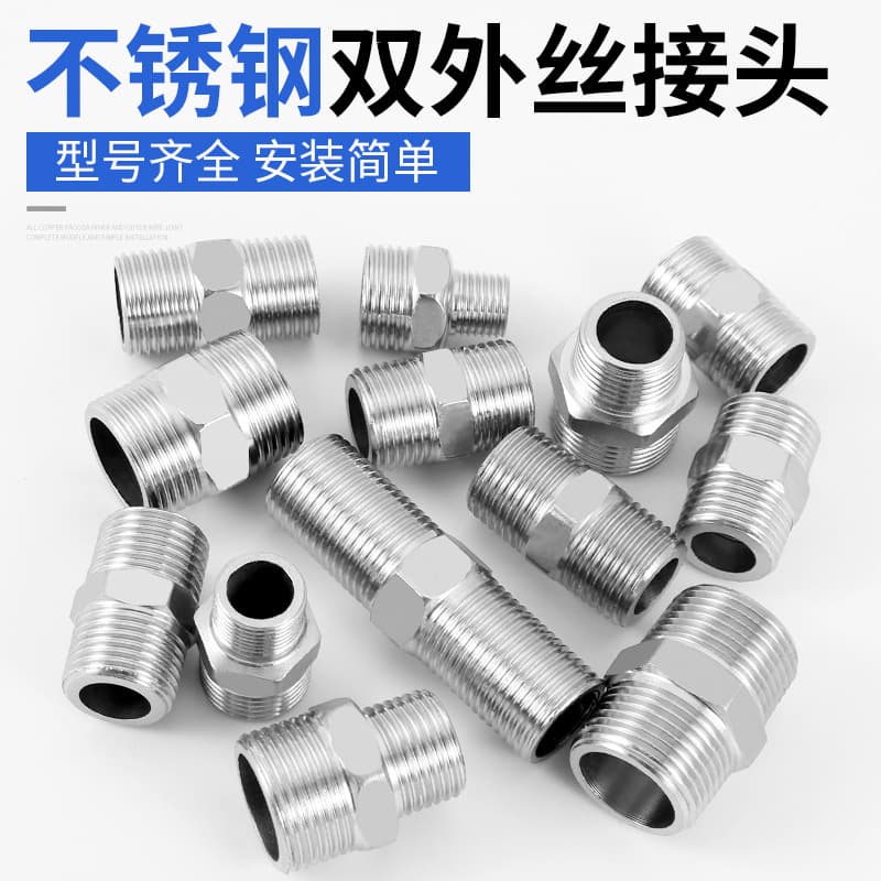 Stainless Steel Double Male Threaded Coupling Thickened Extended 3/4 Inch to 1/2 Inch Reducing Head Faucet Water Pipe Fittings
