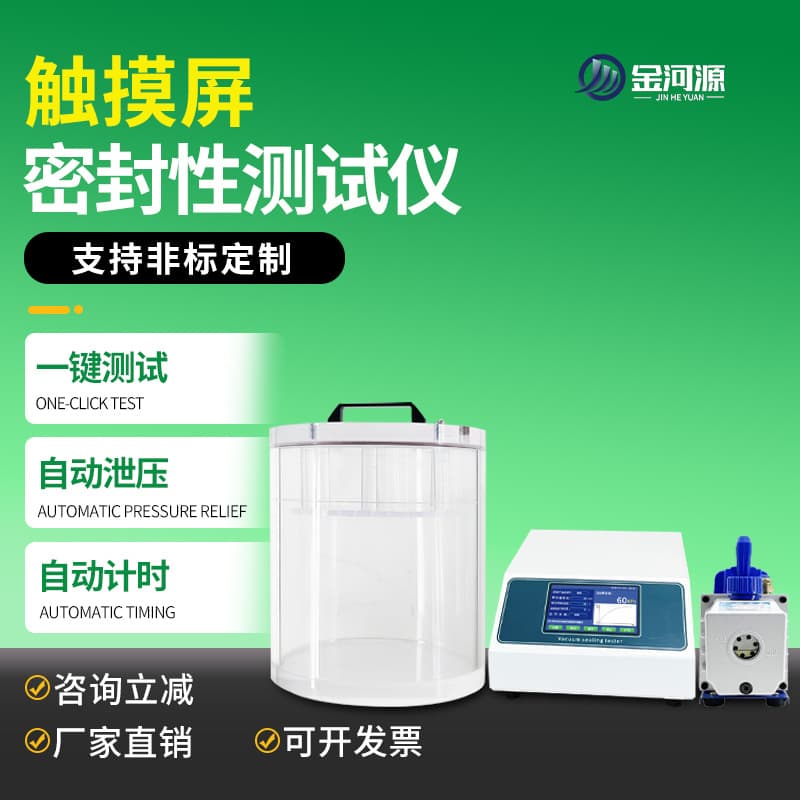 Vacuum Seal Tester Positive and Negative Pressure Packaging Bag Seal Leak Detection Instrument Leak Test Device