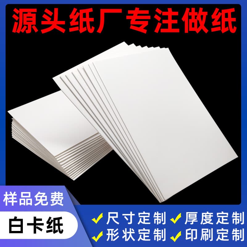 Custom Supply Full-Sheet White Cardstock Large Format White Board Paper White Off-White Card Paper 1K Handmade Drawing Special