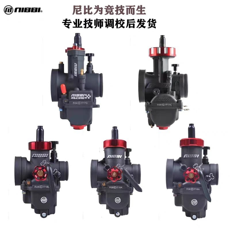 Off-road motorcycle modified Nibi 34PWK knife competition carburetor NC250 sports version PE2830 air-cooled