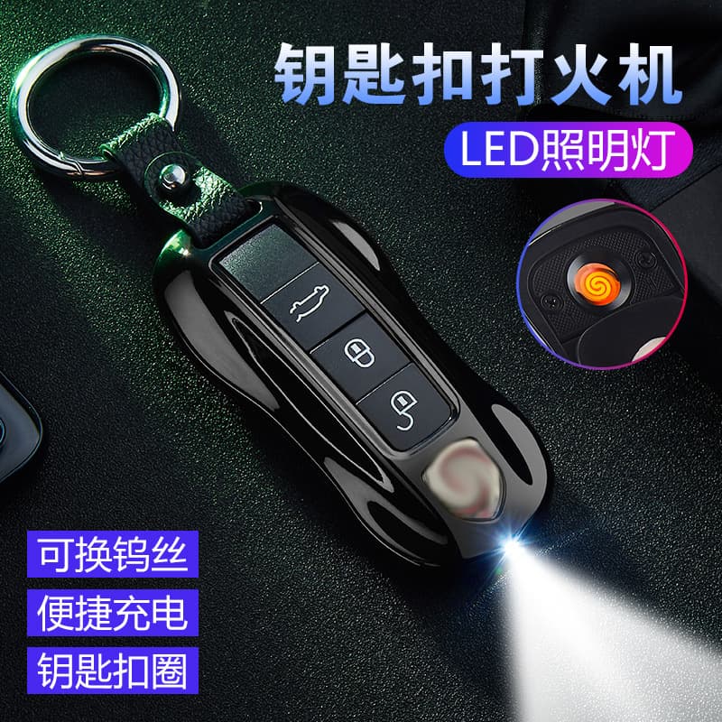 Daifa Creative Charging Personality Famous Car Key Lighter Realistic Creative Windproof Keychain Men's Cigarette Lighter
