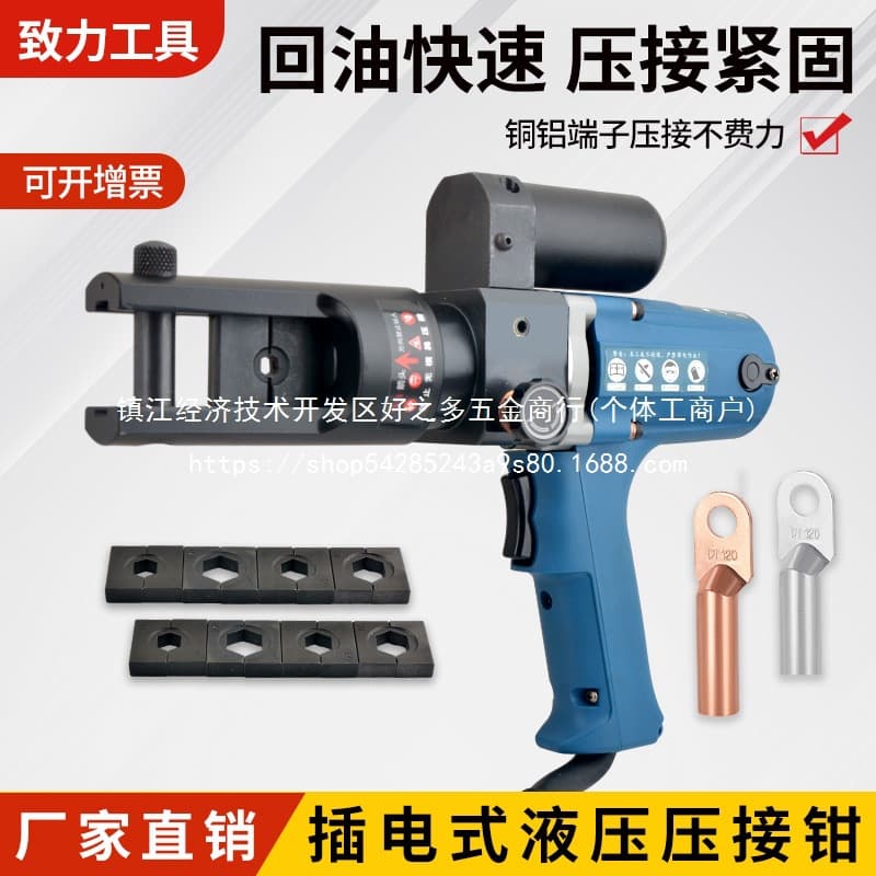 Plug-in Hydraulic Pliers Type Rechargeable Crimping Pliers, Copper Electric Aluminum Terminal Electrician Wholesale