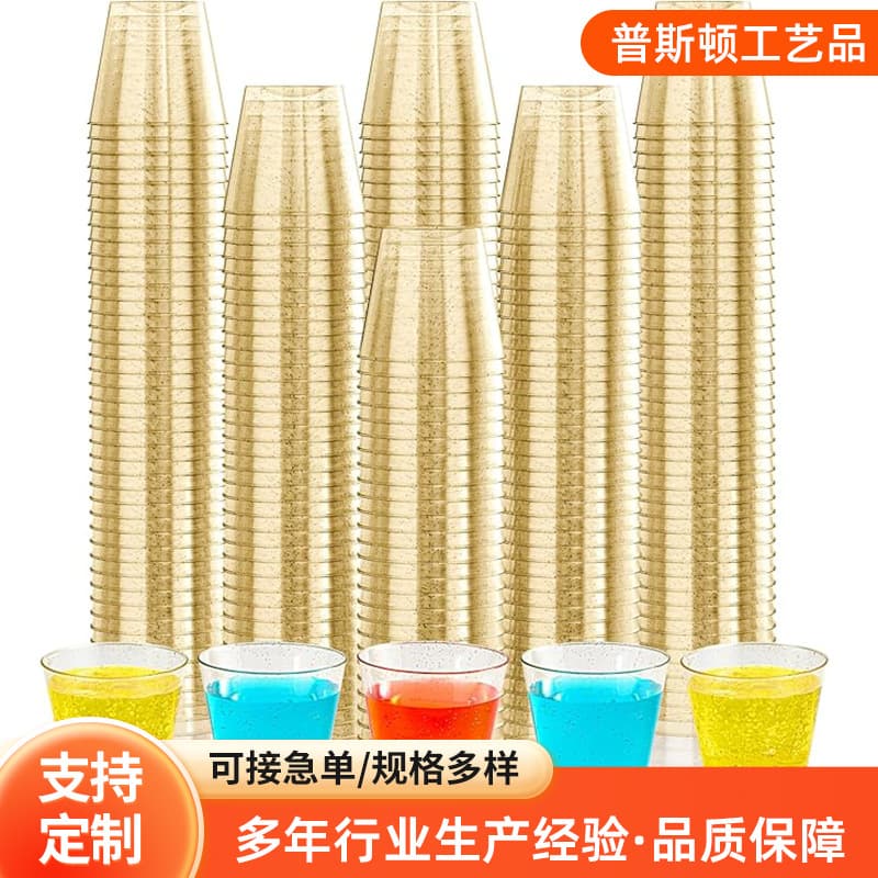 Factory direct 1OZ transparent gold dust disposable small shot glass, hard plastic commercial cup, juice tasting cup, airline cup