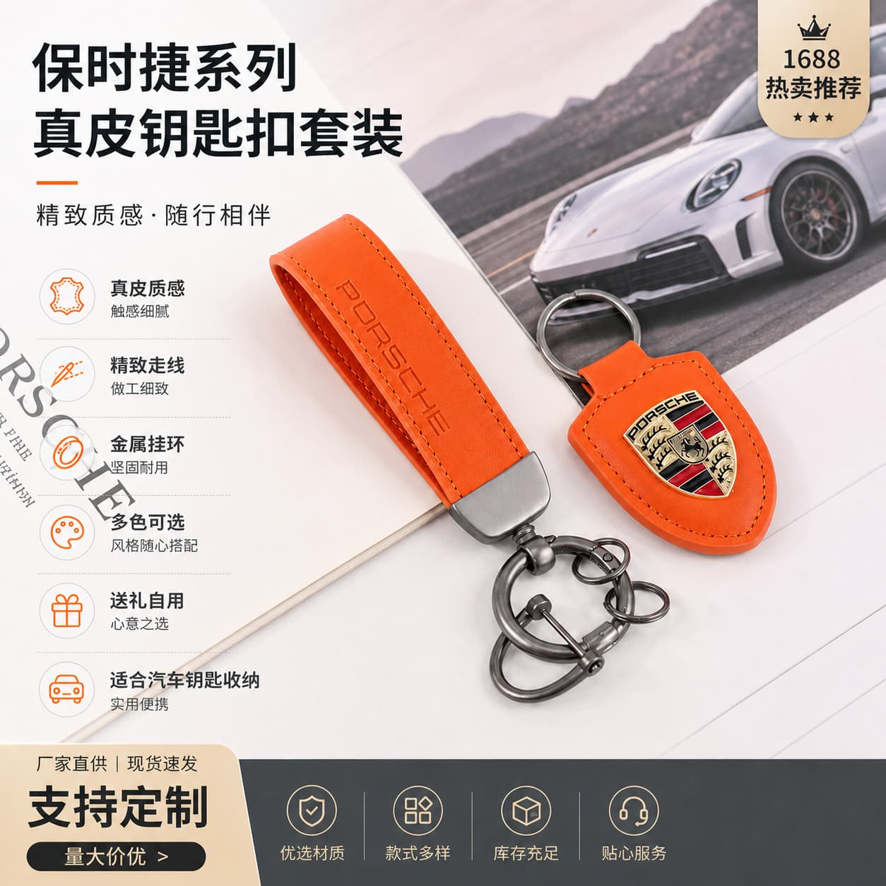 Cross-border best-selling shield keychains suitable for Porsche genuine leather car keychain pendants, genuine leather Bordeaux red