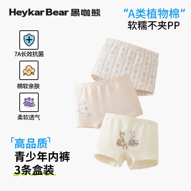 Black Coffee Bear Kids' Briefs, Youth 7A Cotton High-Density Children's Boxer Briefs, Cartoon Boys and Girls Four-Corner Shorts