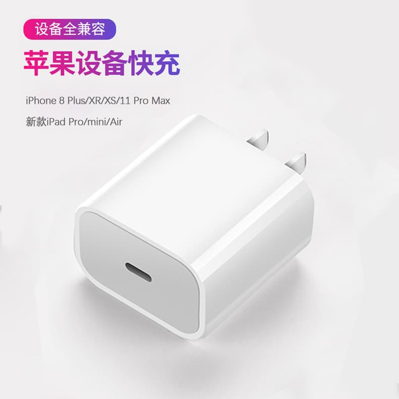 Compatible with Apple PD20W Charger Oval Square Power Adapter EU US Standard Universal