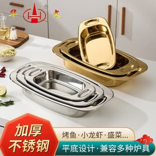 Korean-Style Stainless Steel Fish Grill Pan, Roasting Pan, Sour Cabbage Fish Pan, Golden Dry Pot Pan, Rectangular Flat Bottom Hot Pot for Induction Cooker