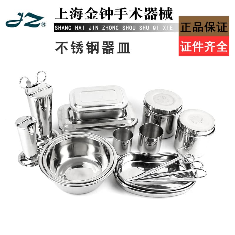 Shanghai Jinzhong medical stainless steel instrument kidney dish square dish sterilization box treatment tray cotton jar forceps container holding forceps