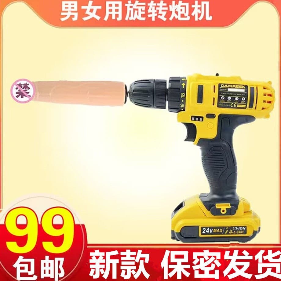 Male Sex Toy Gun Accessories Parts Handheld Self-Defense Masturbator Female Gun Machine