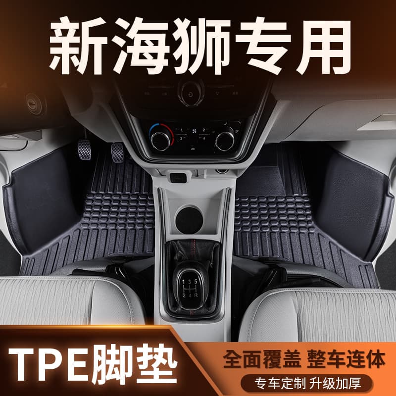 Jinbei New Haishi X30L Full Coverage Floor Mats, TPE Cargo Mat for Xiaohaishi X30 Cabin, TPE Car Floor Mats