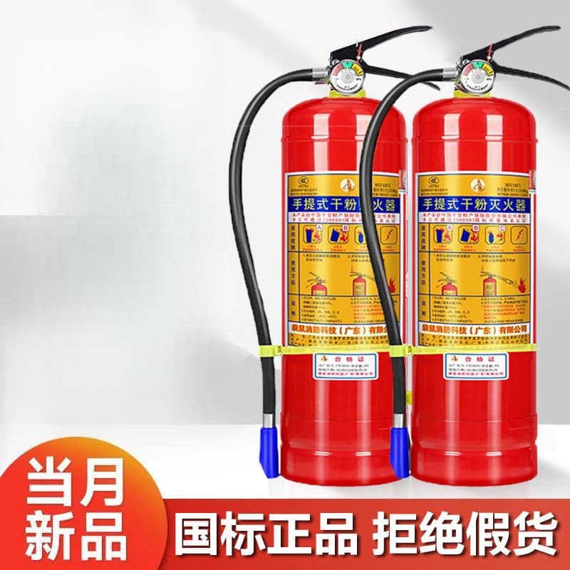New National Standard Dry Powder Fire Extinguisher in Kilograms for Shops, Commercial, Home, Factory Fire Equipment, Portable