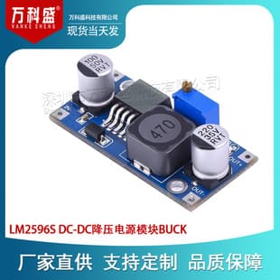 LM2596S DC-DC Step-Down Power Module BUCK 3A Adjustable Voltage Regulator, Superior to LM2576