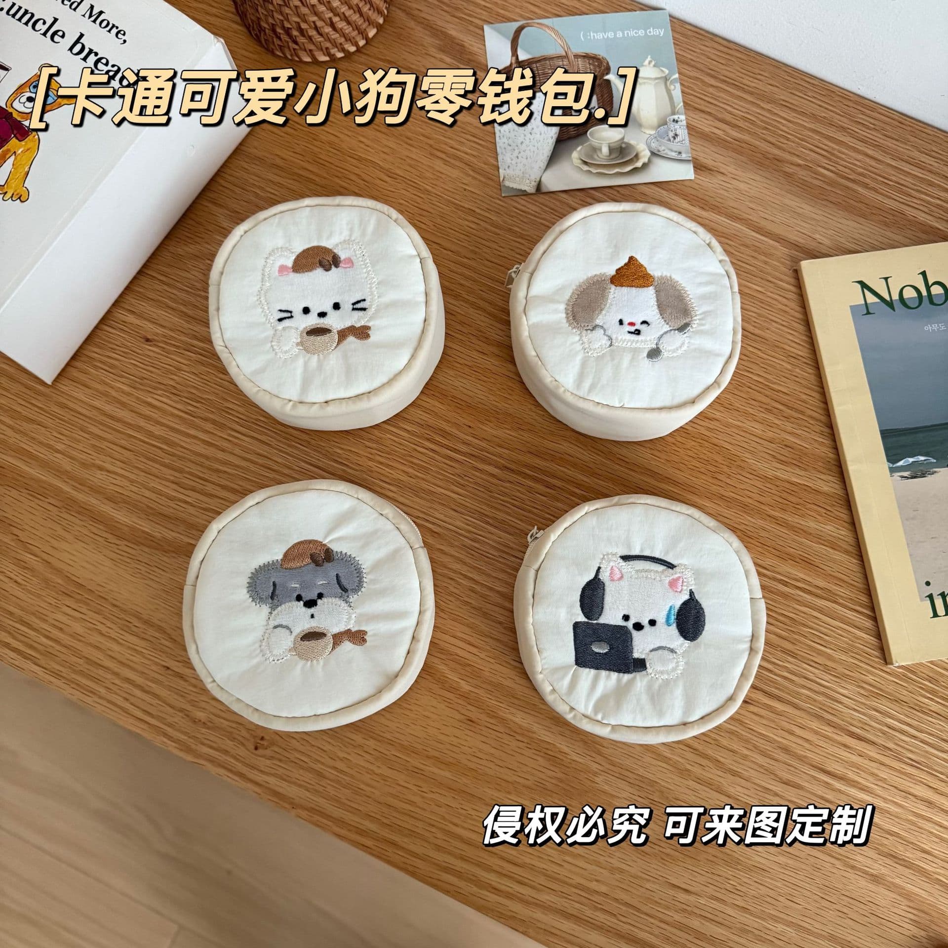 Original cute cartoon embroidered puppy coin purse student headphone bag girl pendant sundries key storage bag