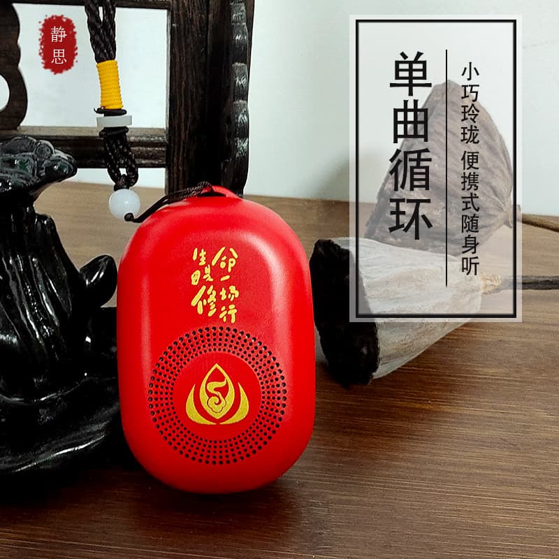 Card player, portable handheld neckband, rechargeable record player for seniors, small speaker.