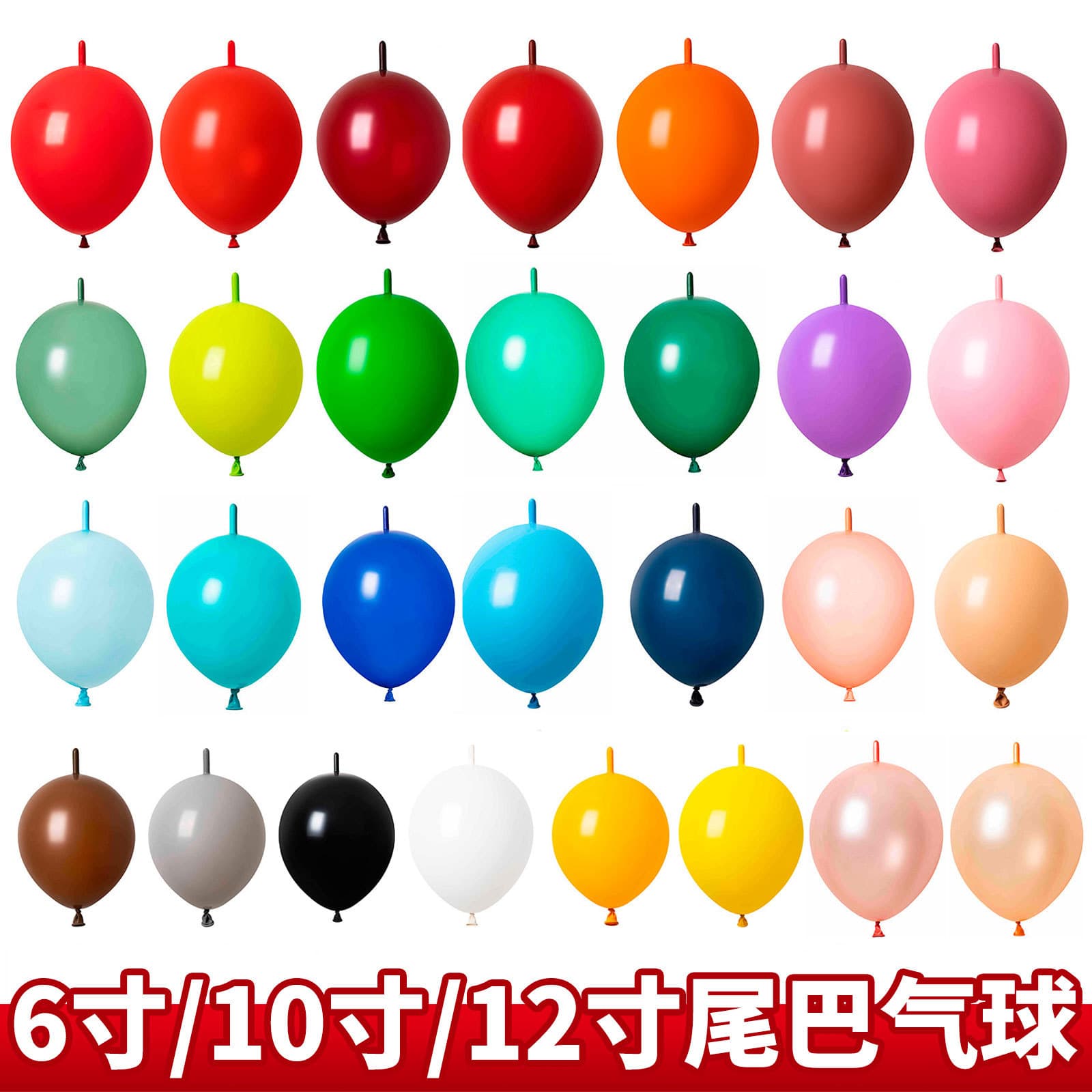 6inch 10inch Maca Tail Balloons Single Color Matte Tail Balloons Birthday Wedding Heart Shape Needle Tail Balloons
