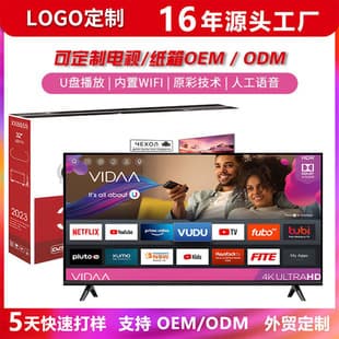 Export 32-inch TV, 75-inch Ultra-Slim, 50-inch, 55-inch Smart Network TV, 2K 4K HD LCD TV