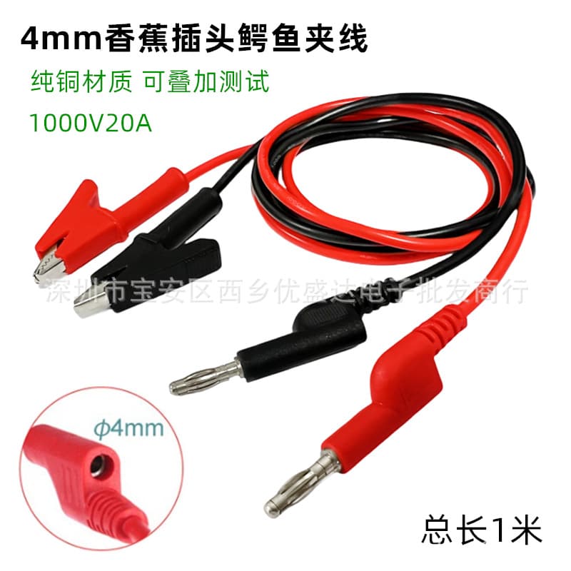 Cross-border 20A multimeter alligator clip test lead, 4mm banana plug to alligator clip, full copper wire