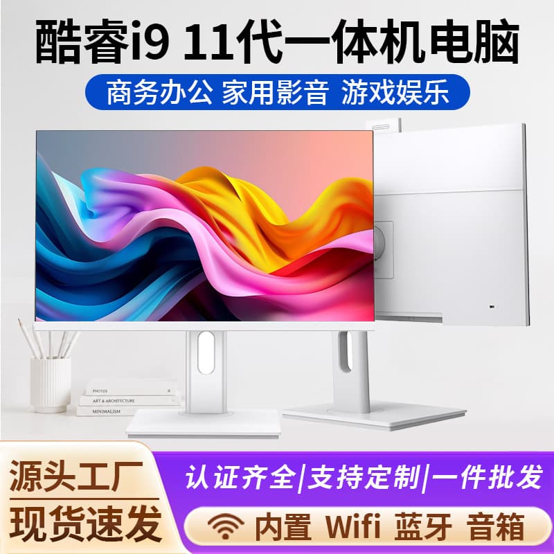Rotating and Lifting All-in-One Desktop Computer for Office, Home, Live Streaming, Vertical Screen, and Programming