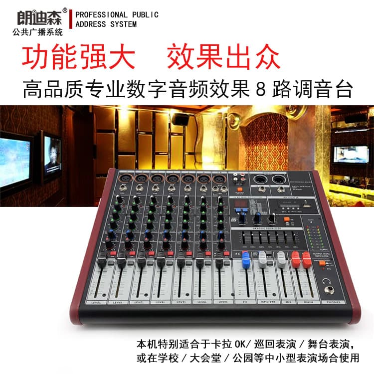 Langdisen Bluetooth 8-Channel Mixing Console Home Performance USB Sound Card Mixing Effects Processor Small Mixer