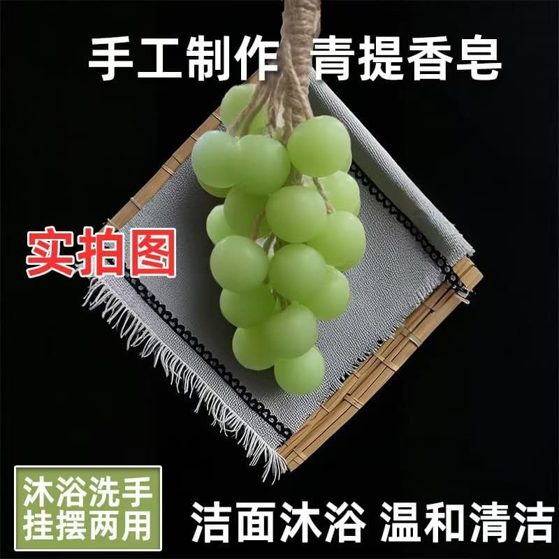 Handmade Green Grape Scented Soap with Essential Oils, Crystal Cold Process Grape Soap, Hot Process Grape Soap